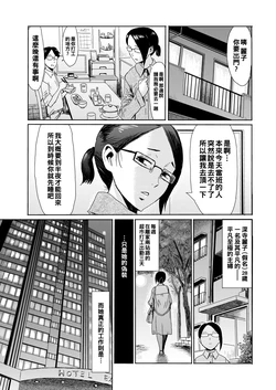 [Kuroiwa Menou] Hitozuma Club Glass no Kutsu (COMIC HOTMiLK Koime Vol. 16) [Chinese] [Digital]