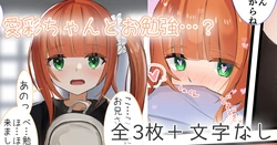 [Sereiteru] Aya-chan to Obenkyou...?