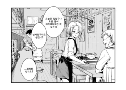 [Aya] Teiten de Miru Kanbanmusume ga Kaeru Teishokuya [Korean]