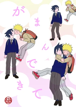 [Okayu Rice (Sali)] Gaman Dekite (Naruto) [Digital]