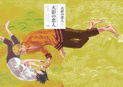 [Mono (SAM)] Hokage no Koibito (Naruto) [Digital]