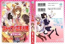 [Miyashita Kitsune] Stop! Goshujin-sama - Stop! Master Ch. 1 [Russian] [﻿Рири]