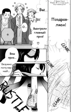 [Hoshino Lily] The black cat Sango (Kawaii Gatte Kudasai) [Russian] {Eskar}
