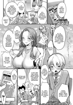 [Misaoka] Hajimete no Mamakatsu | Моя первая Мамка (COMIC Anthurium 2019-06) [Russian] [Mucopurulence Excretor] [Digital]