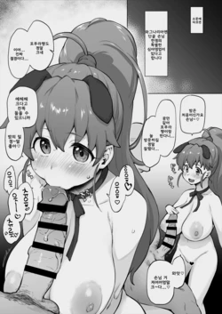 [Sago-Jou (Seura Isago)] Tanejima Senpai Fuuzoku Neta (WORKING!) [Korean]
