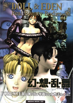 [Forester] DOLL&EDEN Real Beauty Bodies MEDIAX (1999)