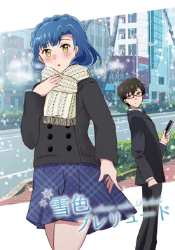 [Fuushoku Scramble (Sakamine Kirihiko, Kamiya)] Yukiiro Prelude (THE IDOLM@STER MILLION LIVE!) [Digital]