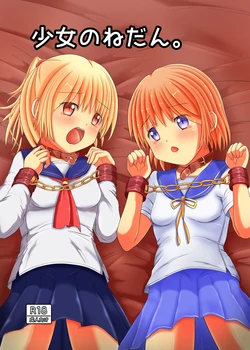 [Nyannyan Daikoushin (Natsu no Maguro)] Shoujo no Nedan. [Digital]