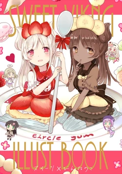 [gum] SWEET VIKING [Digital]