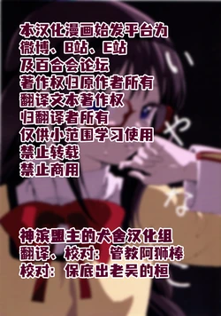 (C95) [Maclo lnomu (Nobi)] Iyanako | A Bad Girl (Puella Magi Madoka☆Magica) [Chinese]