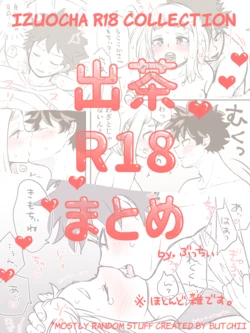 [Butchi ~i] De cha R 18 matome(Boku no Hero Academia) [ongoing english translation]