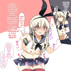 [Usausagiusa (Neosino)] Kantai Collection TSF Kawa mono shima kaze no kawa wo muriyari kiserareta black chinzyuhu no teitoku matome | 칸코레 TSF 가죽물 시마카제의 가죽을 억지로 입혀진 블랙 진수부의 제독 모음 (Kantai Collection -KanColle-)