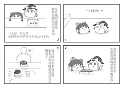 [もるたろう] 良いよっ！生小孩可以喔![中国翻訳]