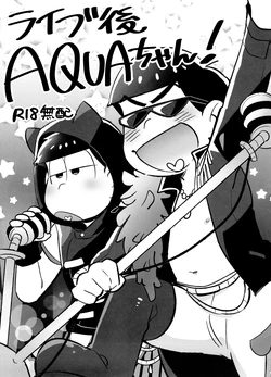 (Kahou wa Nete Matsu Spark 11) [Momoiro-netsuduki (Kisaki Nana)] Live-go AQUA-chan! (Osomatsu-san)
