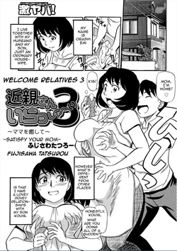 [Fujisawa Tatsurou] Kinshin-san Irasshai 3 | Welcome Relatives 3 (WEB Ban COMIC Gekiyaba! Vol. 95) [English] [Amoskandy]