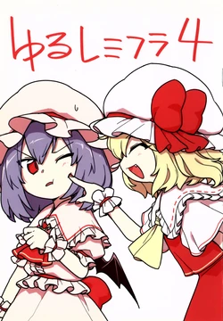 (Kouroumu 16) [Tawaramono (Oninamako)] Yuru Remi Fla 4 (Touhou Project)