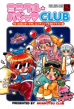 (C63) [Akaikutsu CLUB (Kokomahi)] Miracle Pajama CLUB (G-on Riders)