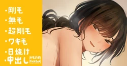 [Camonome] Mugon de Yuuwaku shite kuru Ue mo Shita mo Kusekke na Joshi