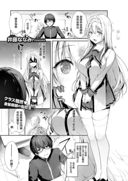 [Itou Nanami] L'etran Veil (COMIC ExE 28) [Chinese] [无毒汉化组] [Digital]