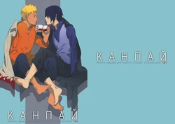 [TOSYOEN (Toshio)] KANPAI (Naruto) [Russian]