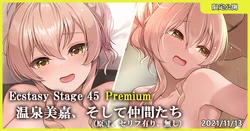 [MK] Ecstasy Stage 45 Premium Onsen Mika, Soshite Nakama-tachi (THE IDOLM@STER CINDERELLA GIRLS) [Chinese]