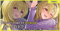 [MK] Ecstasy Stage 44 Premium Aoi Tsuki no Shita de (THE IDOLM@STER CINDERELLA GIRLS)