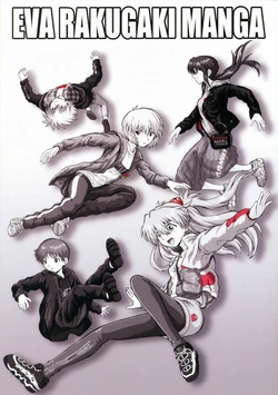 (C97) [Wagashiya (Amai Yadoraki)] EVA RAKUGAKI MANGA (Neon Genesis Evangelion)