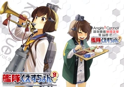 (C92) [Uzumaki Hiyoko (Watanore)] Kantai Question 9 (Kantai Collection -KanColle-) [Chinese] [Angiris Council漢化组]