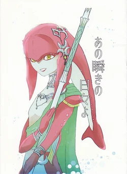 (ALL STAR 8) [Suana (Yosugi)] Ano Matataki no Hibi yo (The Legend of Zelda)