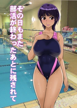 [BNO (Utagawa Yosiero)] Sono Hi mo Mata Bukatsu ga Owatta Ato ni Nokosarete