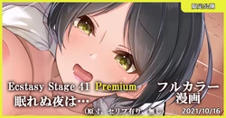 [MK] Ecstasy Stage 41 Premium Nemurenu Yoru wa... (THE IDOLM@STER CINDERELLA GIRLS)
