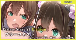 [MK] Ecstasy Stage 23 Premium Blue Connect (THE IDOLM@STER CINDERELLA GIRLS)