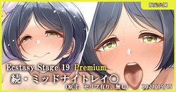 [MK] Ecstasy Stage 19 Premium Zoku Midnight Rape (THE IDOLM@STER CINDERELLA GIRLS)