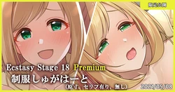[MK] Ecstasy Stage 18 Premium Seifuku Sugar Heart (THE IDOLM@STER CINDERELLA GIRLS)
