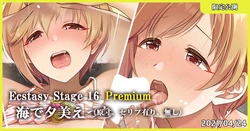 [MK] Ecstasy Stage 16 Premium Umi de Yumi Ecchi (THE IDOLM@STER CINDERELLA GIRLS)