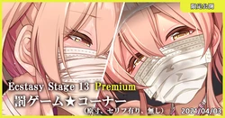 [MK] Ecstasy Stage 13 Premium Batsu Game Corner (THE IDOLM@STER CINDERELLA GIRLS)