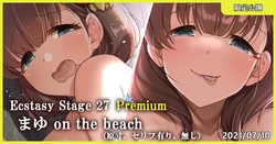 [MK] Ecstasy Stage Premium 27 Mayu on the beach (THE IDOLM@STER CINDERELLA GIRLS)