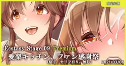 [MK] Ecstasy Stage 09 Premium Airi Kitchen, Fan Kanshasai (THE IDOLM@STER CINDERELLA GIRLS)