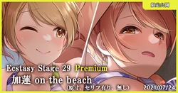 [MK] Ecstasy Stage 29 Premium Karen on the beach (THE iDOLM@STER CINDERELLA GIRLS)