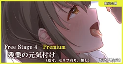 [MK] Free Stage 4 Premium Zangyou no Genkizuke (THE iDOLM@STER CINDERELLA GIRLS)