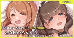 [MK] Ecstasy Stage 35 Premium Otomeza no Otome-tachi (THE IDOLM@STER CINDERELLA GIRLS)