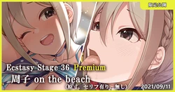 [MK] Ecstasy Stage 36 Premium Syuko on the beach (THE IDOLM@STER CINDERELLA GIRLS) [Chinese]