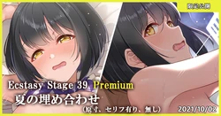 [MK] Ecstasy Stage 39 Premium Natsu no Umeawase (THE IDOLM@STER CINDERELLA GIRLS)