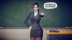 [zis] 皮物 老师篇 [中国語]