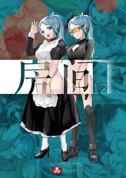 [personality] 【房间12】清除威胁 [Chinese]