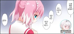 [Harukaze Soyogu] Muteikou na Nana PART 1, 2 (Munou na Nana) [Korean]