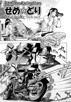 [Abe Morioka] Seme Dori | Semi-Pro Racing Stars (Megamori Milky Pie) [English] [CopyOf]