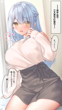 [Ramchi] "Hotel de 2-rikiri (Imishin)" Aogami-chan