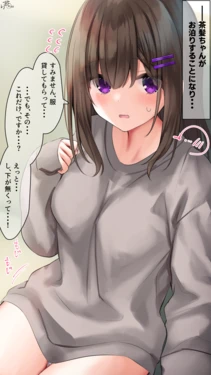 [Ramchi] "Otomari (imishin)" Chapatsu-chan