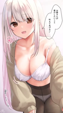 [Ramchi] "Onee-san Rashiku (Imishin)" Bosei-chan